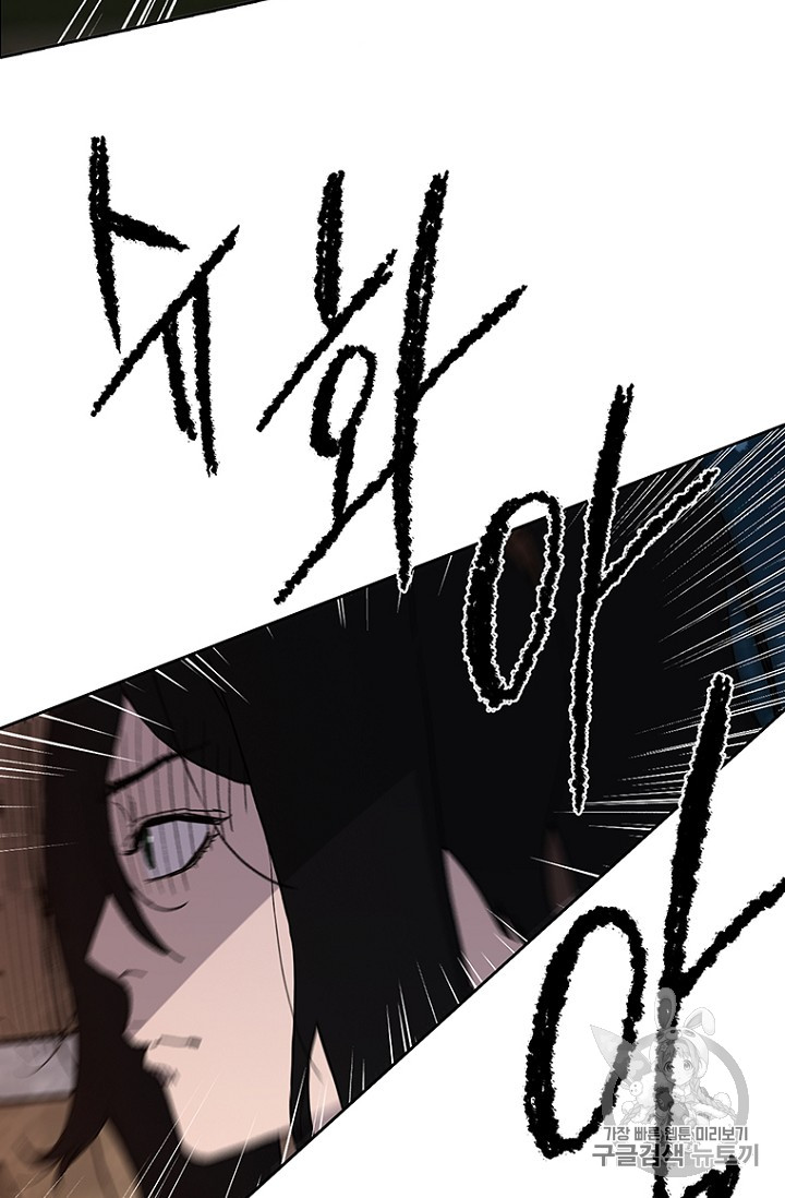 The Undefeatable Swordsman Ch.16 p5