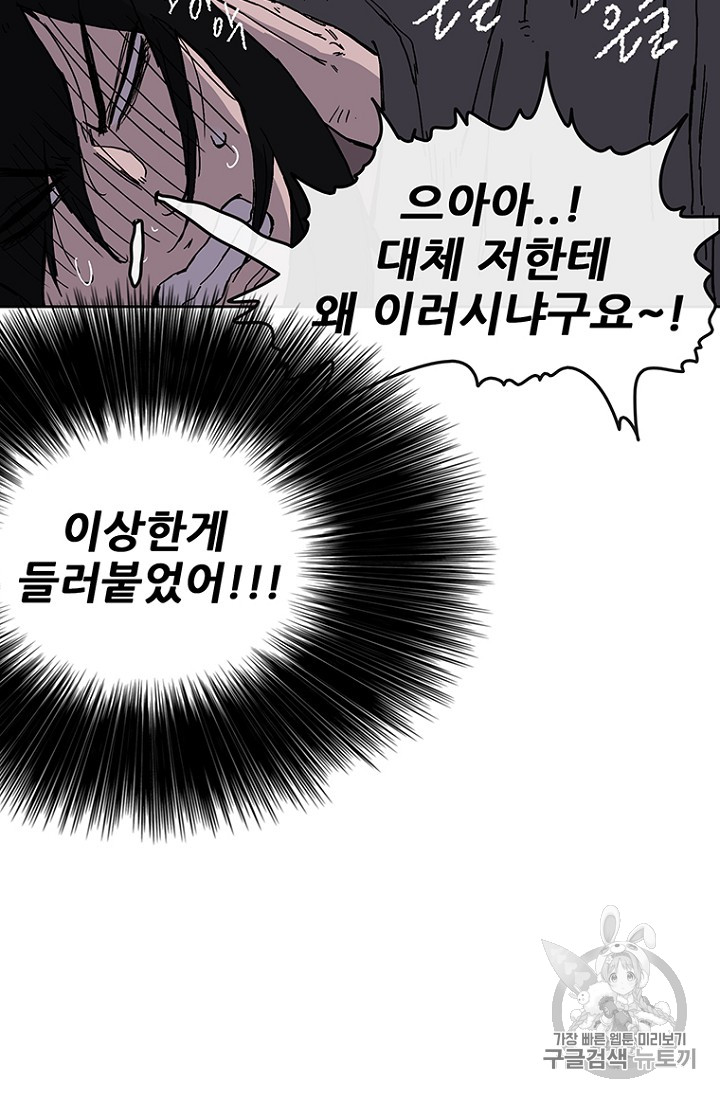 The Undefeatable Swordsman Ch.16 p50