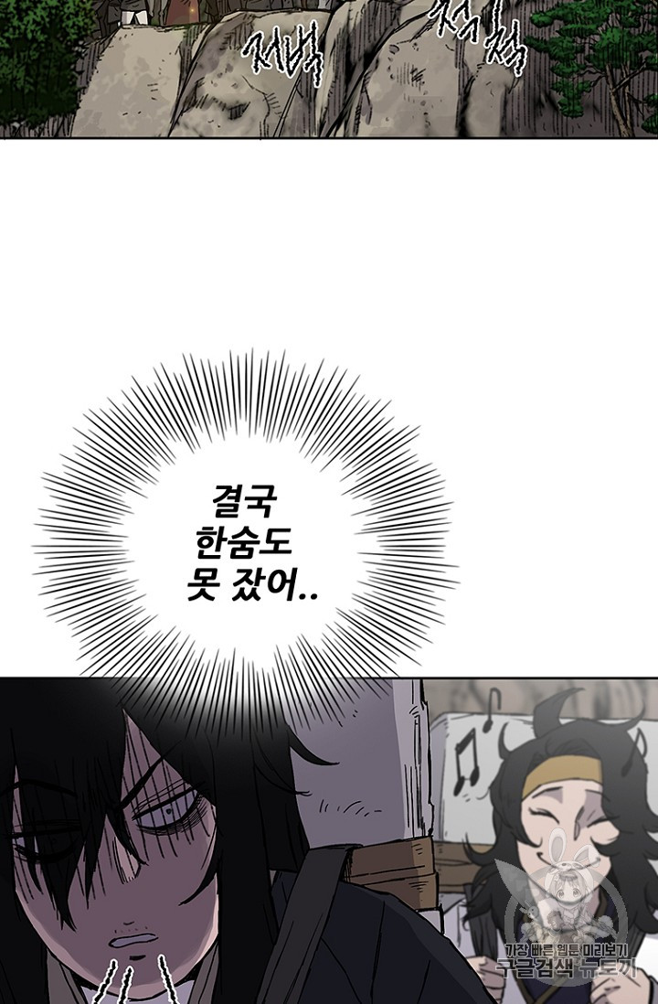 The Undefeatable Swordsman Ch.16 p52