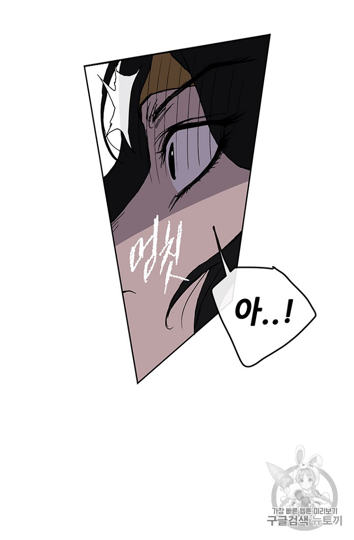 The Undefeatable Swordsman Ch.16 p58