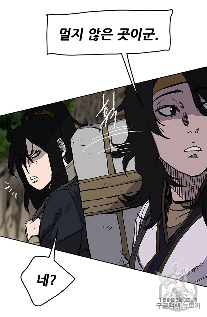 The Undefeatable Swordsman Ch.16 p59