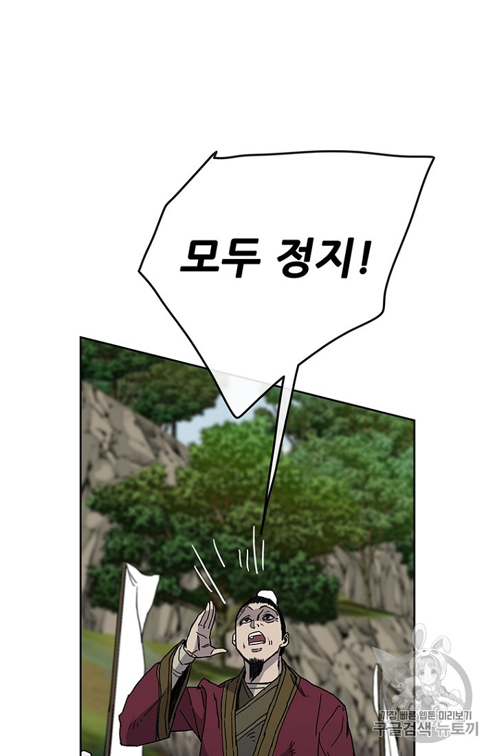 The Undefeatable Swordsman Ch.16 p60
