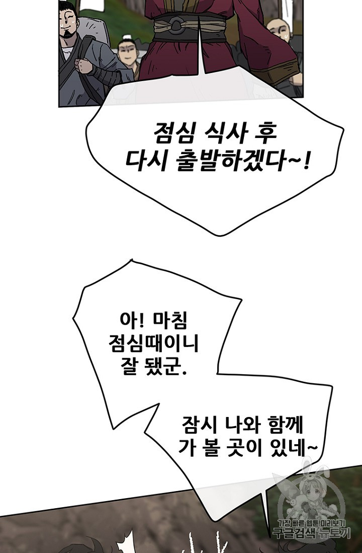 The Undefeatable Swordsman Ch.16 p61