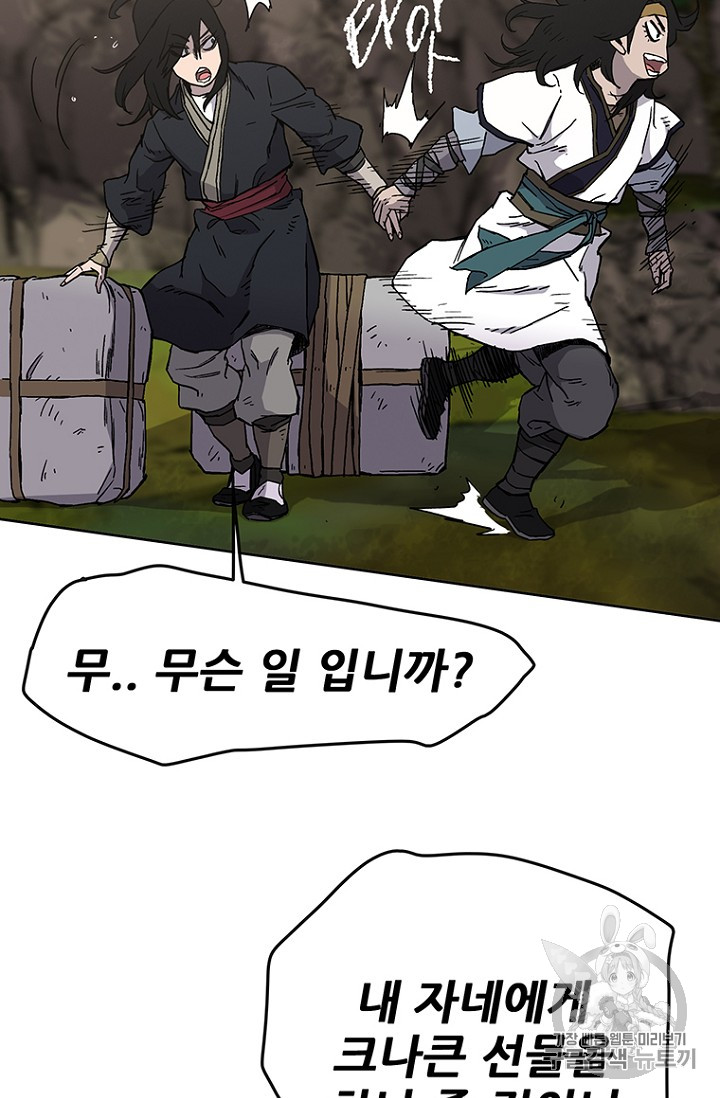 The Undefeatable Swordsman Ch.16 p62