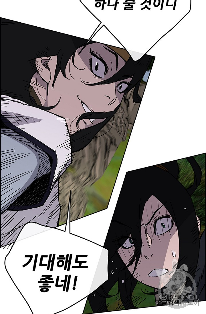 The Undefeatable Swordsman Ch.16 p63