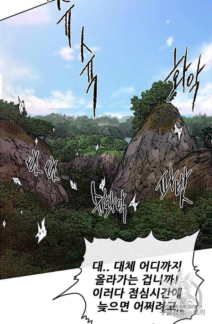 The Undefeatable Swordsman Ch.16 p65