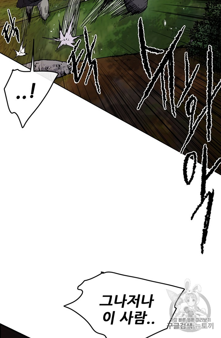 The Undefeatable Swordsman Ch.16 p67