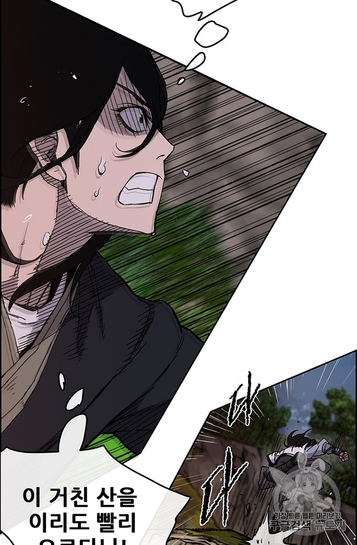 The Undefeatable Swordsman Ch.16 p68