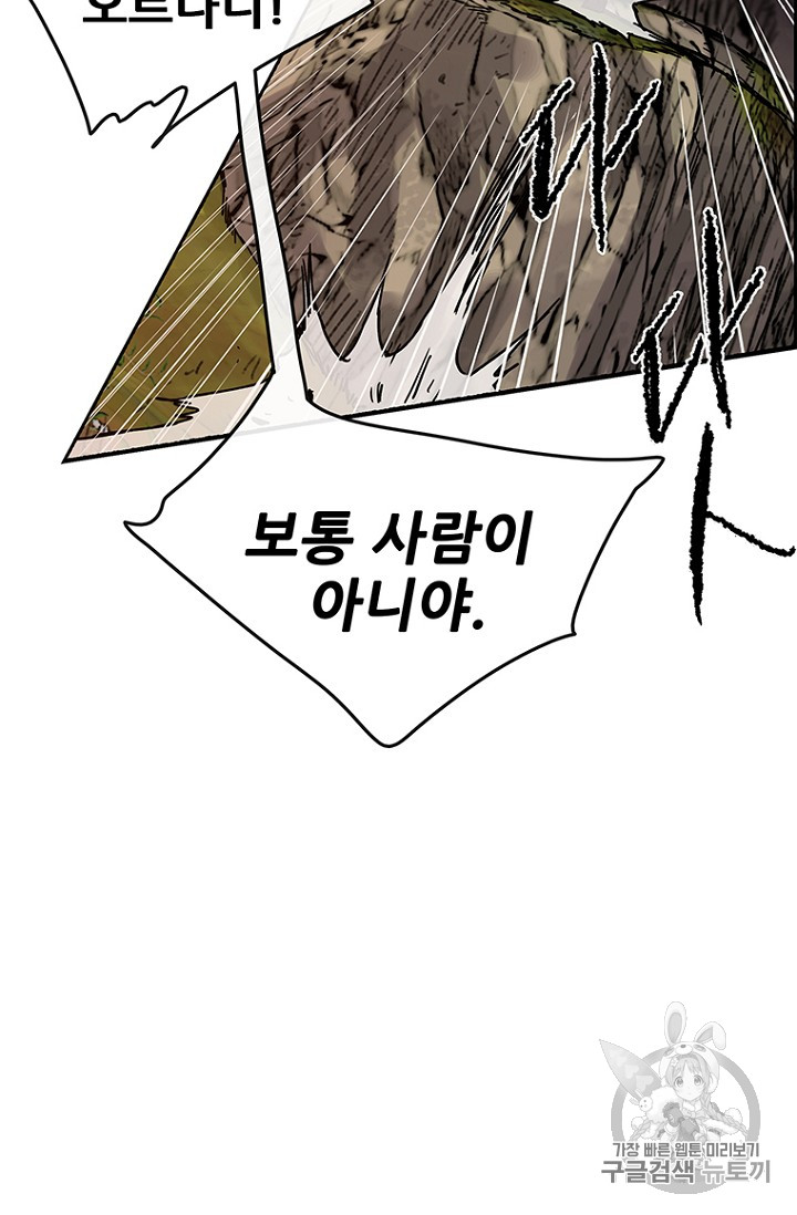 The Undefeatable Swordsman Ch.16 p69