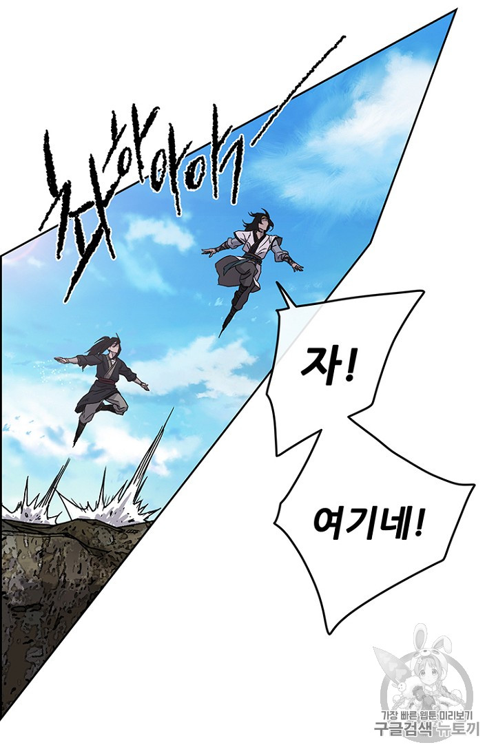 The Undefeatable Swordsman Ch.16 p70