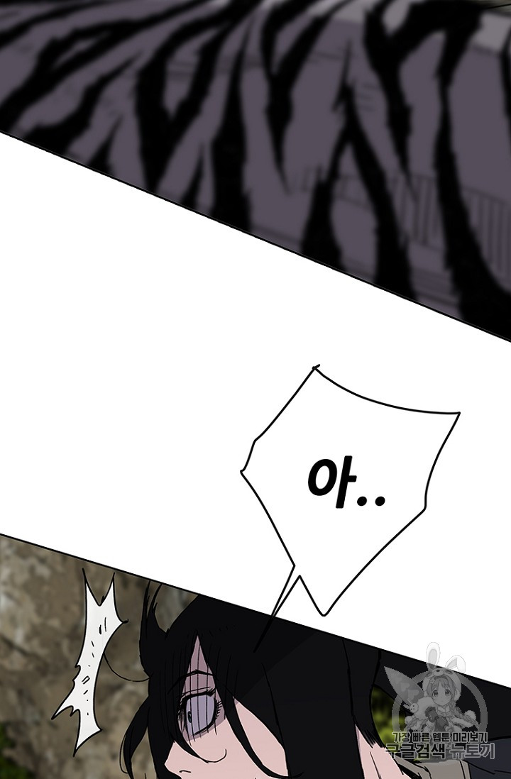 The Undefeatable Swordsman Ch.16 p72