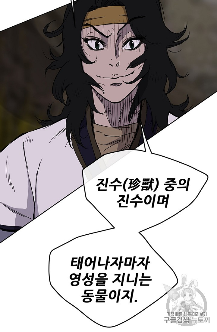 The Undefeatable Swordsman Ch.16 p74