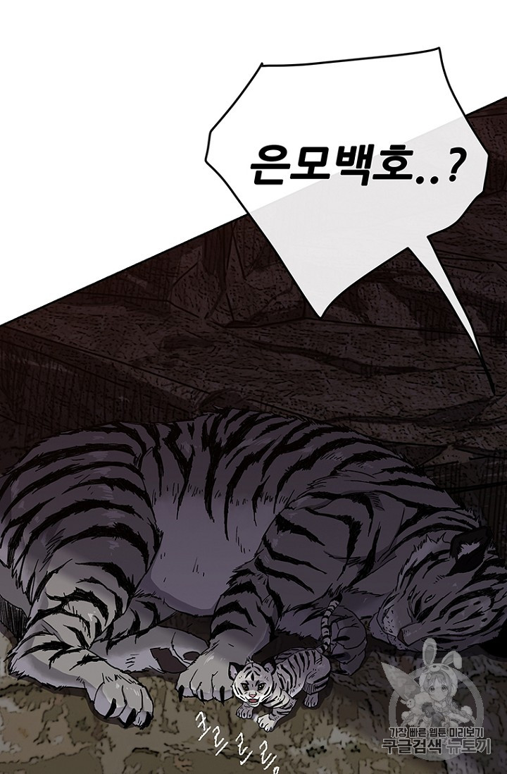 The Undefeatable Swordsman Ch.16 p75