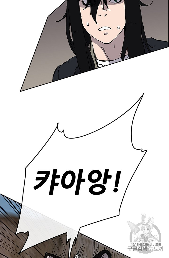 The Undefeatable Swordsman Ch.16 p78