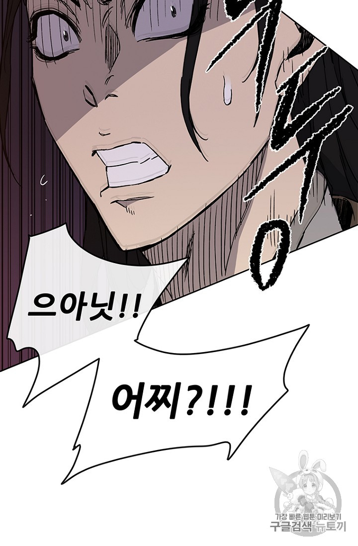 The Undefeatable Swordsman Ch.16 p8