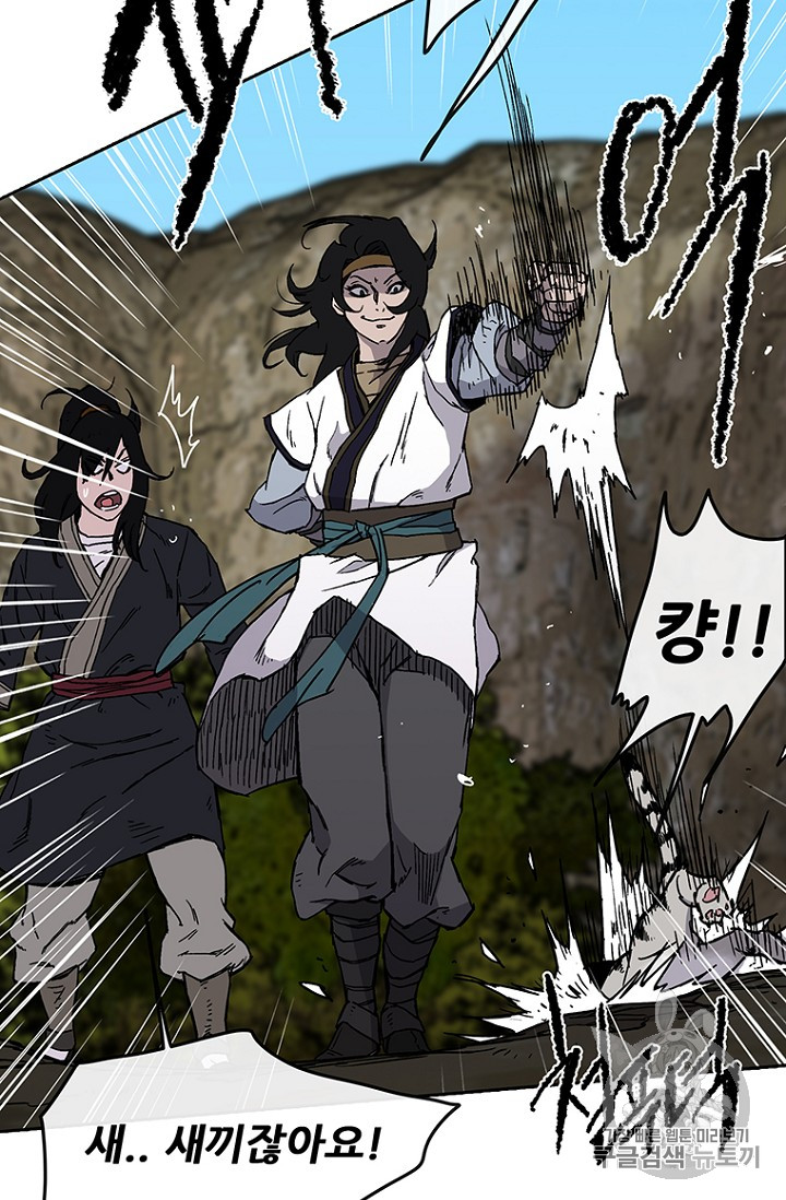 The Undefeatable Swordsman Ch.16 p80