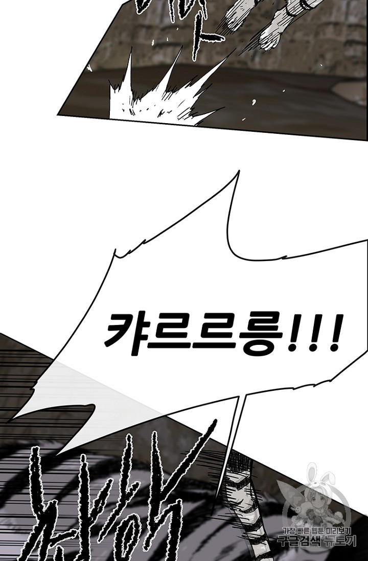 The Undefeatable Swordsman Ch.16 p82