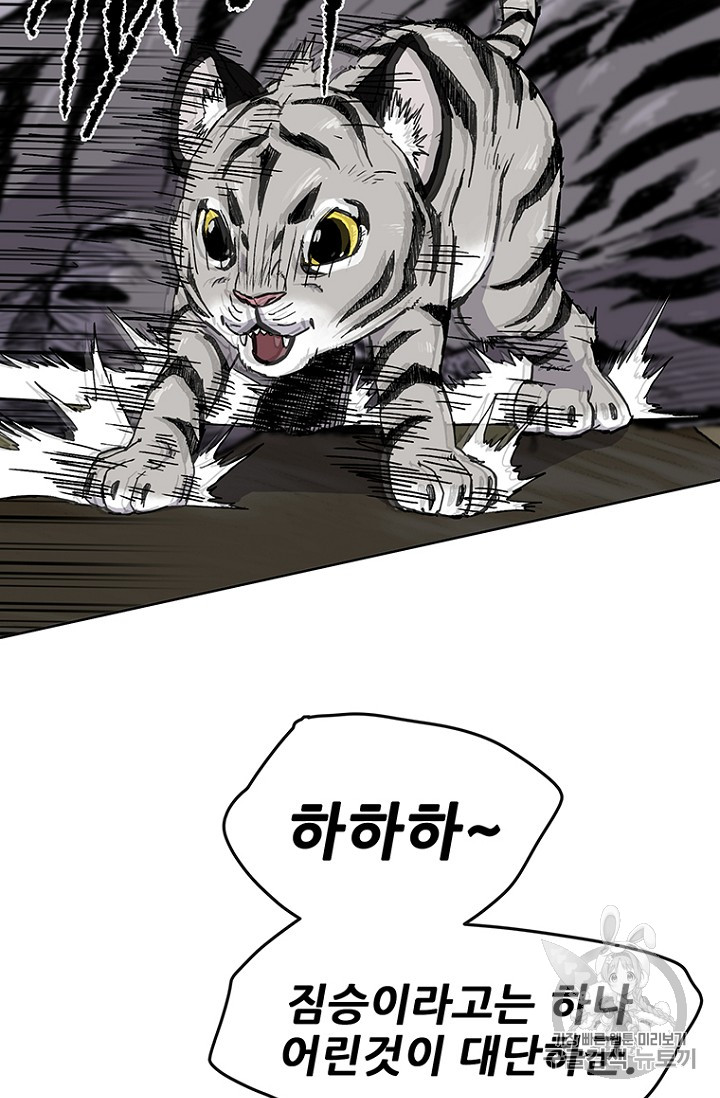 The Undefeatable Swordsman Ch.16 p83