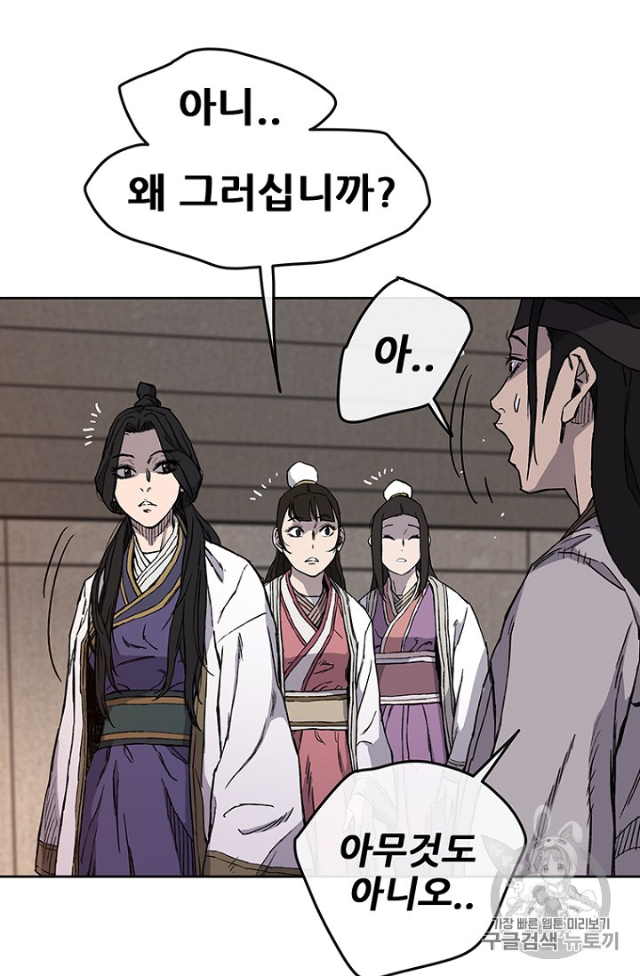 The Undefeatable Swordsman Ch.16 p9
