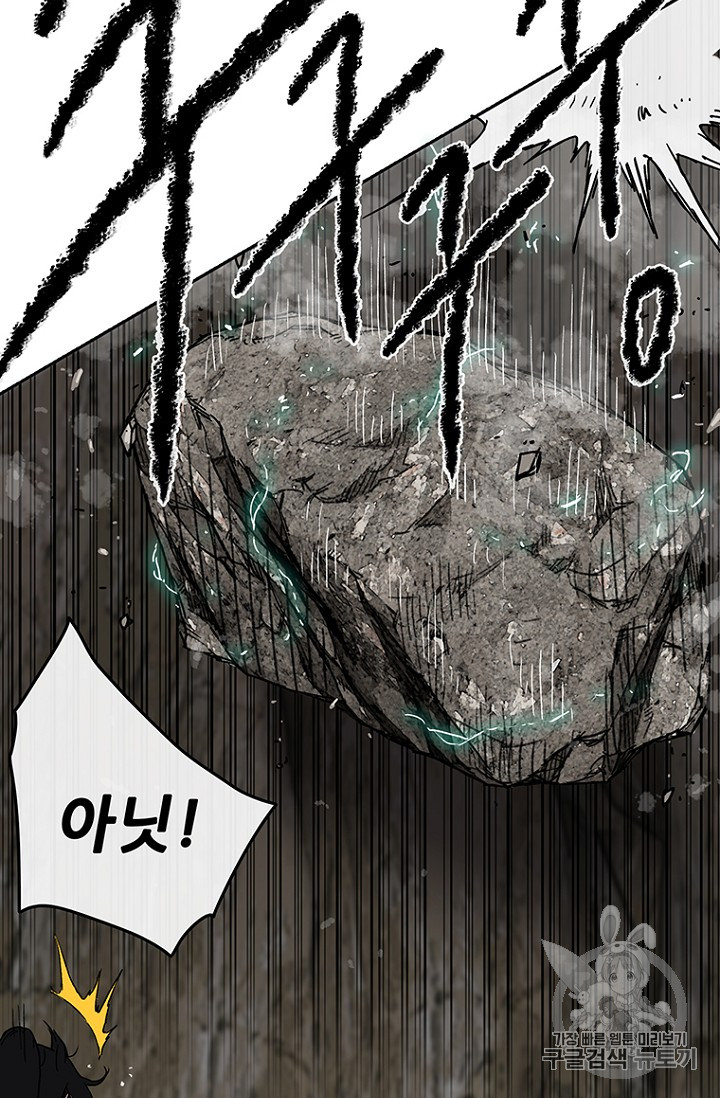 The Undefeatable Swordsman Ch.17 p10