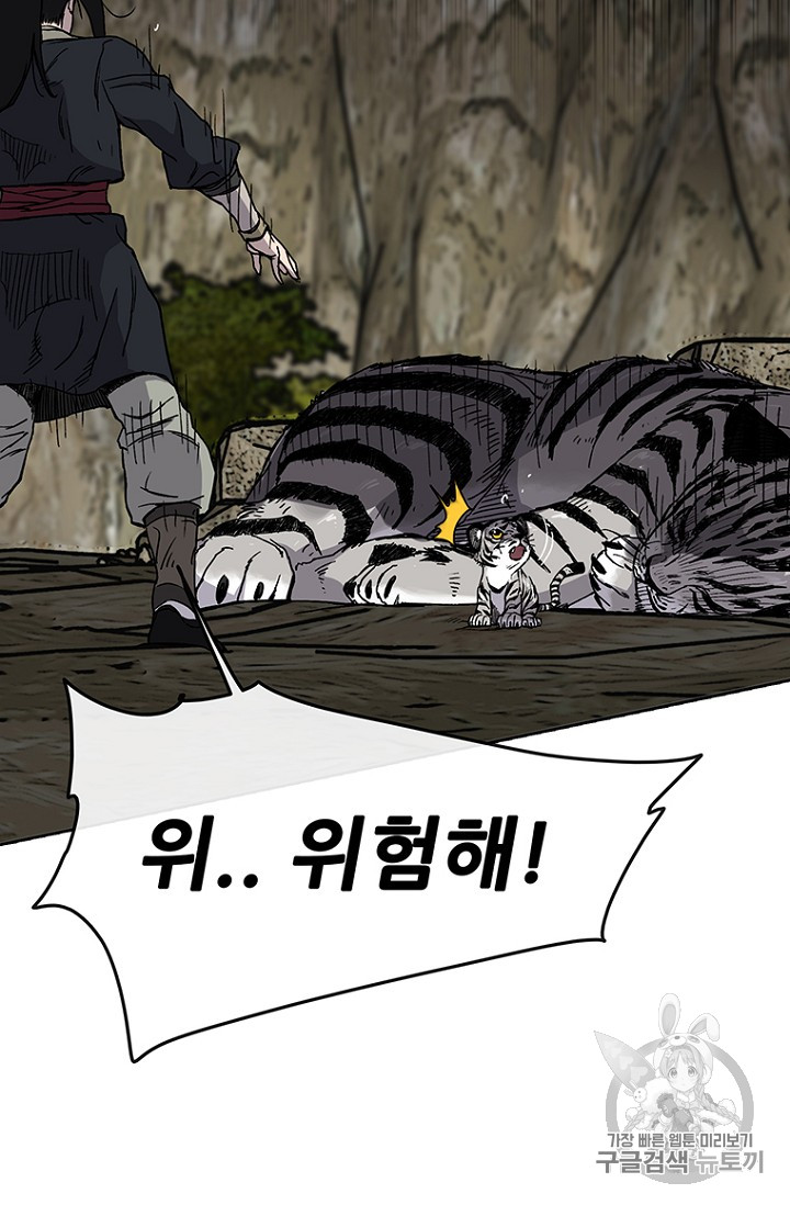 The Undefeatable Swordsman Ch.17 p11