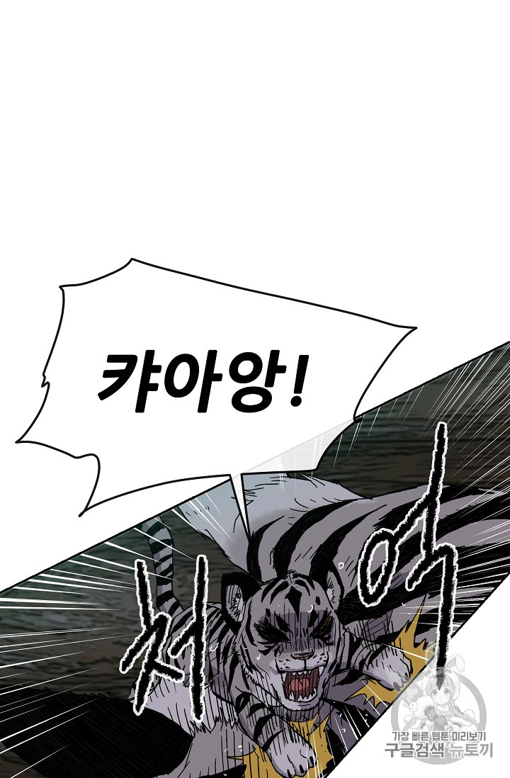 The Undefeatable Swordsman Ch.17 p12