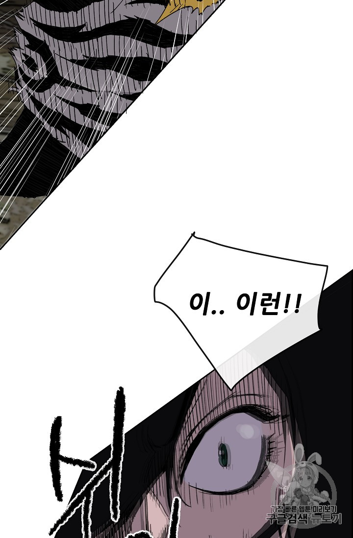 The Undefeatable Swordsman Ch.17 p13