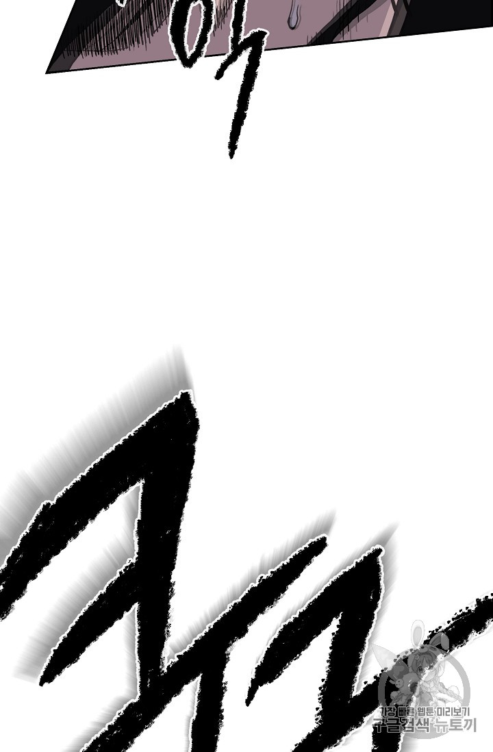 The Undefeatable Swordsman Ch.17 p14