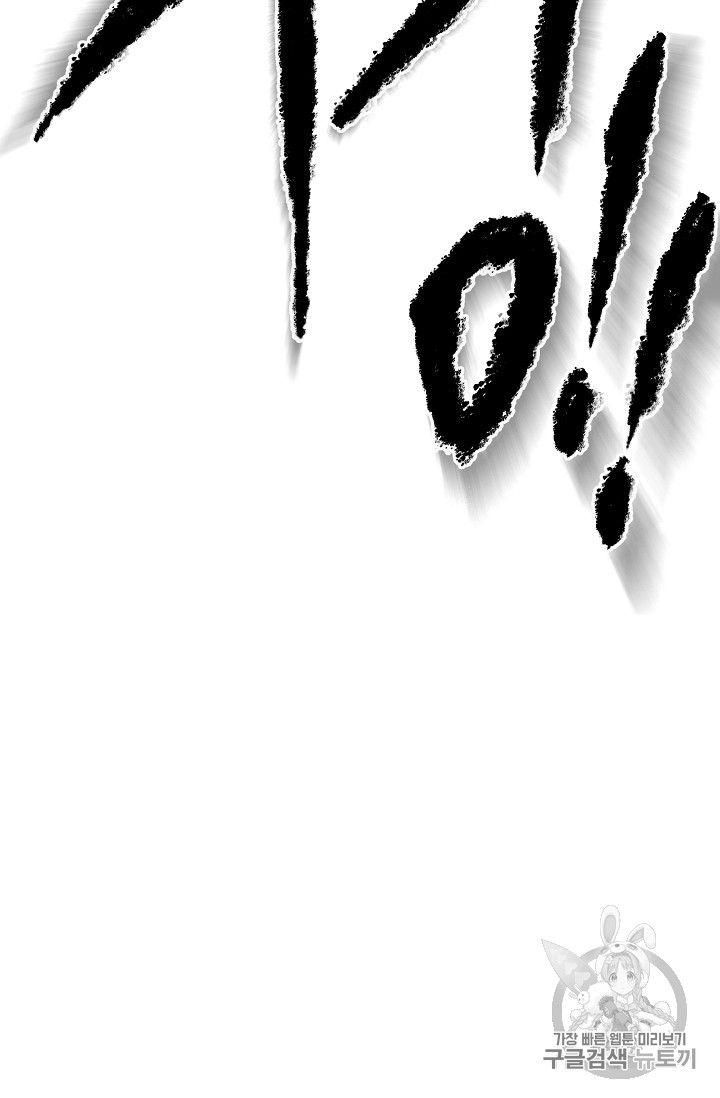 The Undefeatable Swordsman Ch.17 p15