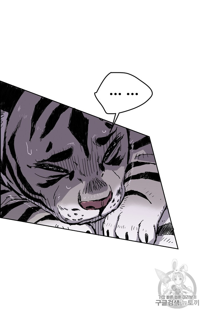The Undefeatable Swordsman Ch.17 p16