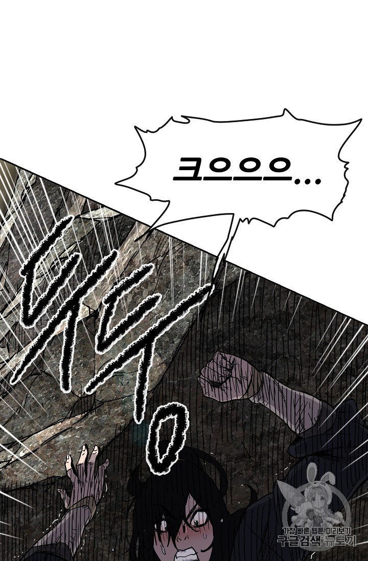 The Undefeatable Swordsman Ch.17 p17