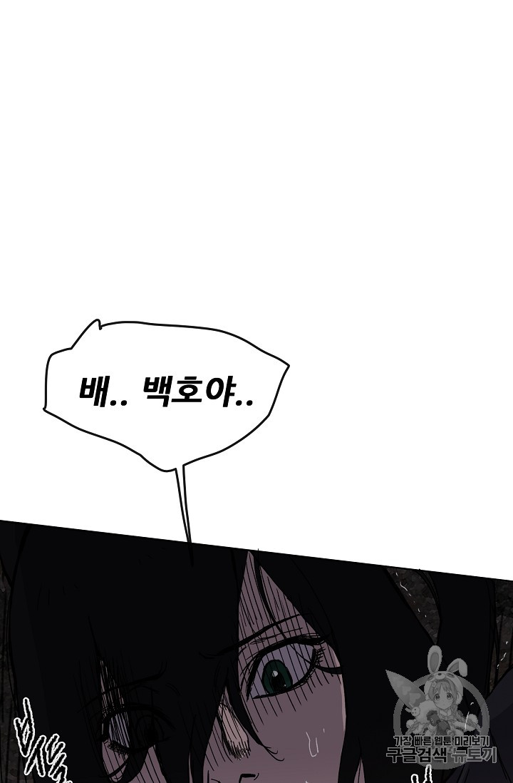 The Undefeatable Swordsman Ch.17 p19