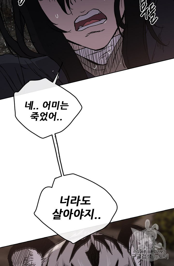 The Undefeatable Swordsman Ch.17 p20