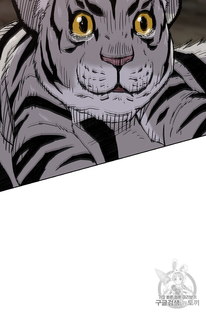 The Undefeatable Swordsman Ch.17 p21
