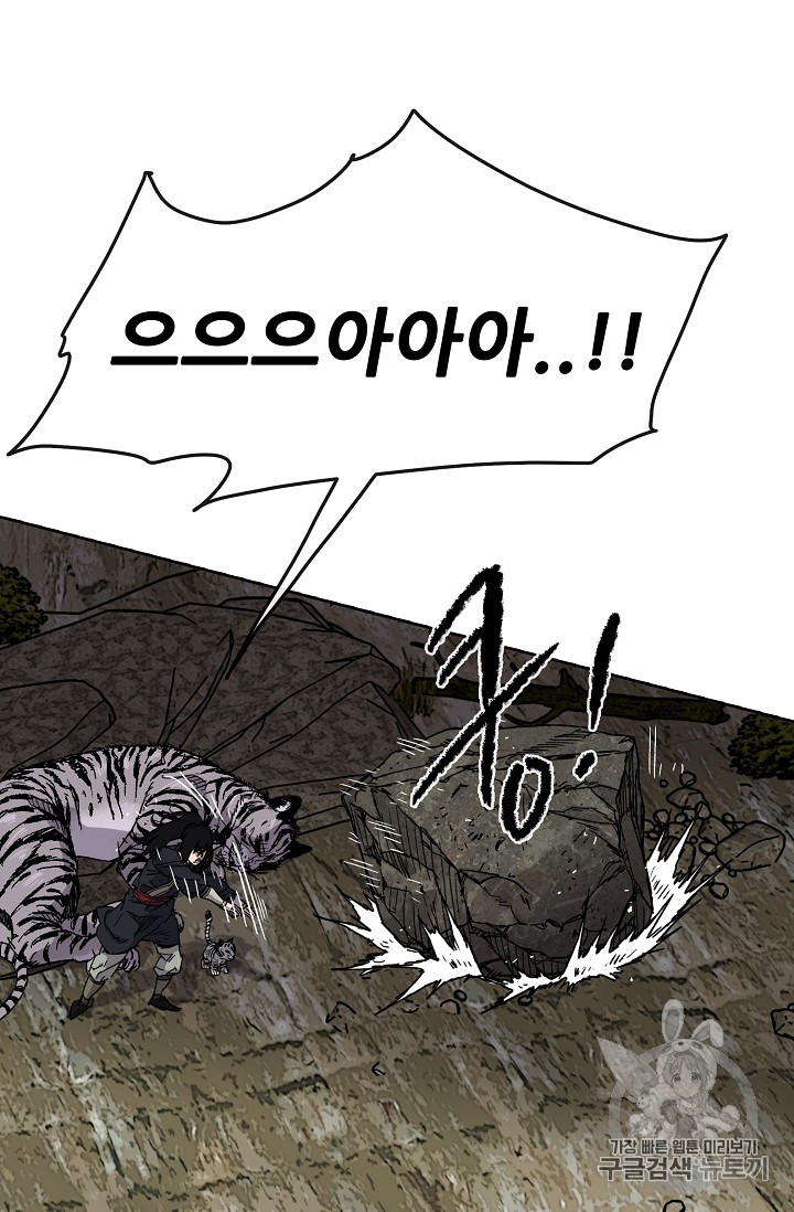 The Undefeatable Swordsman Ch.17 p22