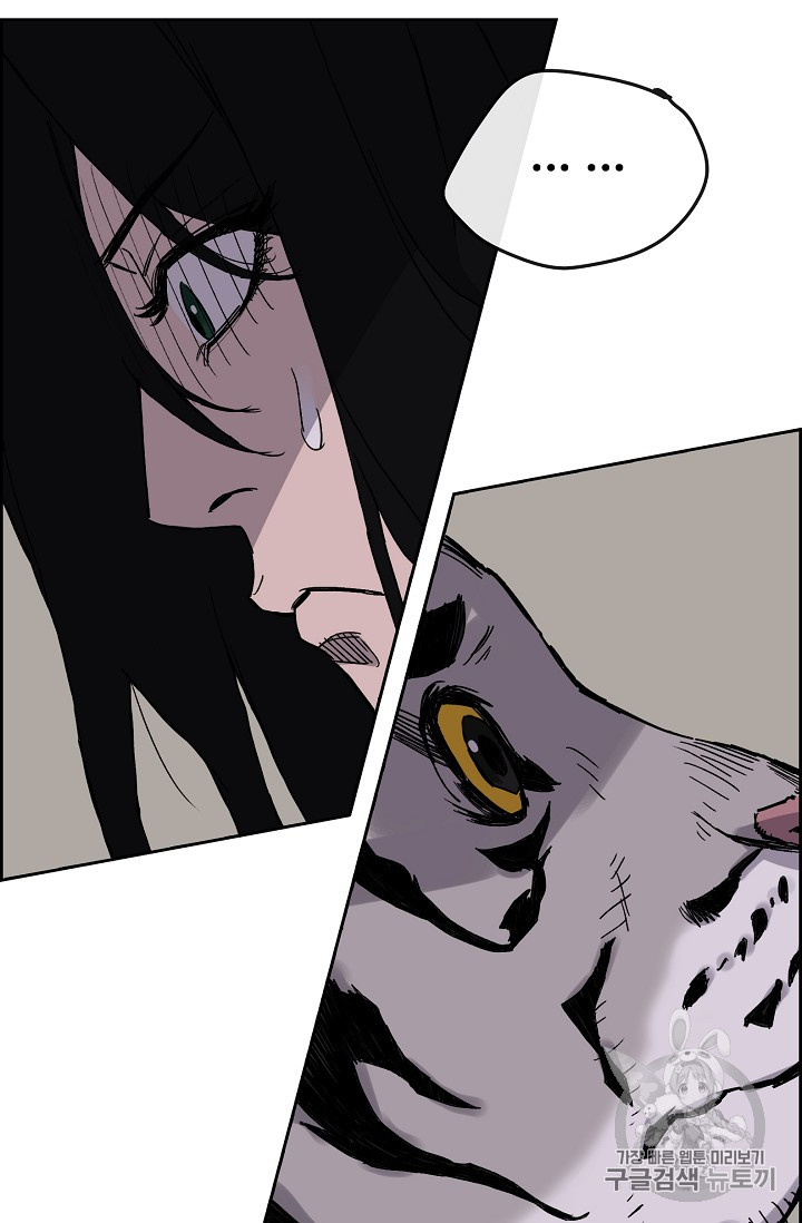 The Undefeatable Swordsman Ch.17 p28
