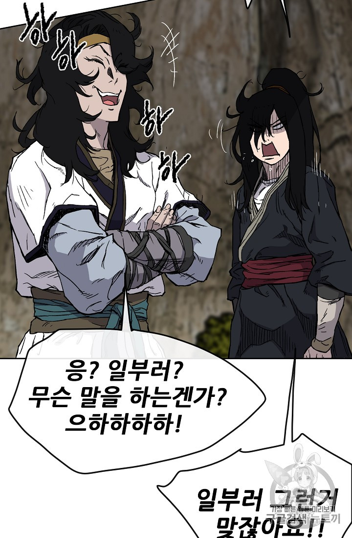 The Undefeatable Swordsman Ch.17 p30
