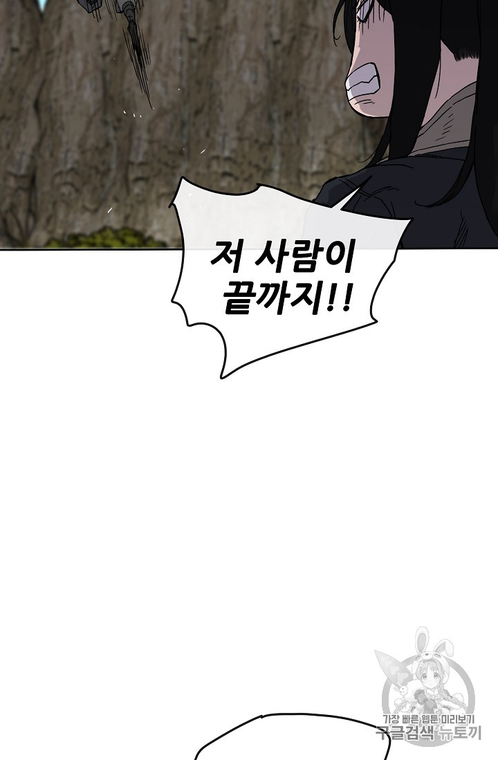 The Undefeatable Swordsman Ch.17 p33