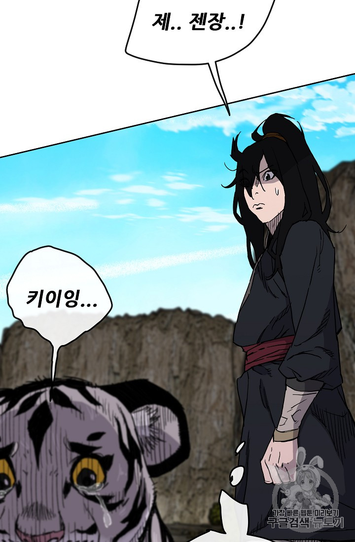 The Undefeatable Swordsman Ch.17 p34