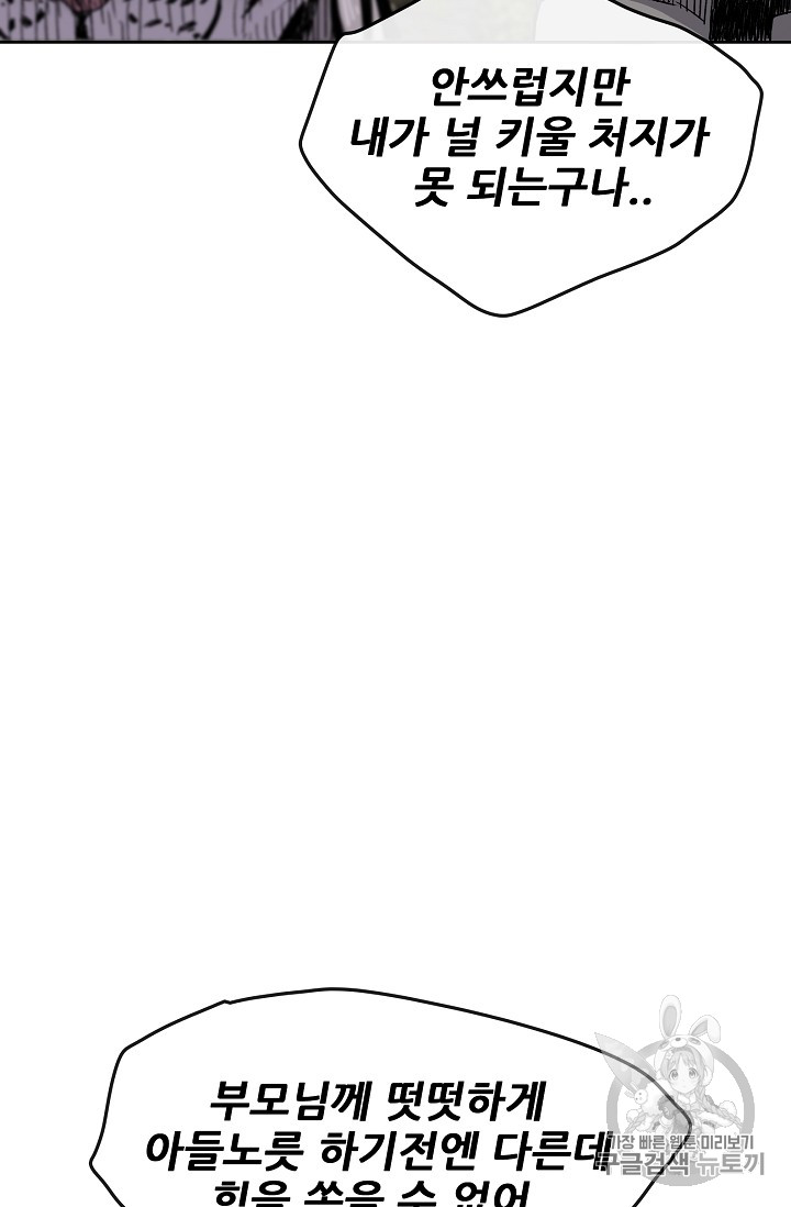 The Undefeatable Swordsman Ch.17 p35