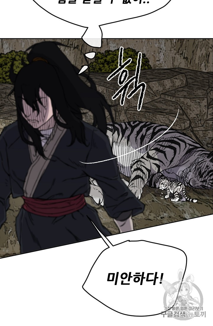 The Undefeatable Swordsman Ch.17 p36