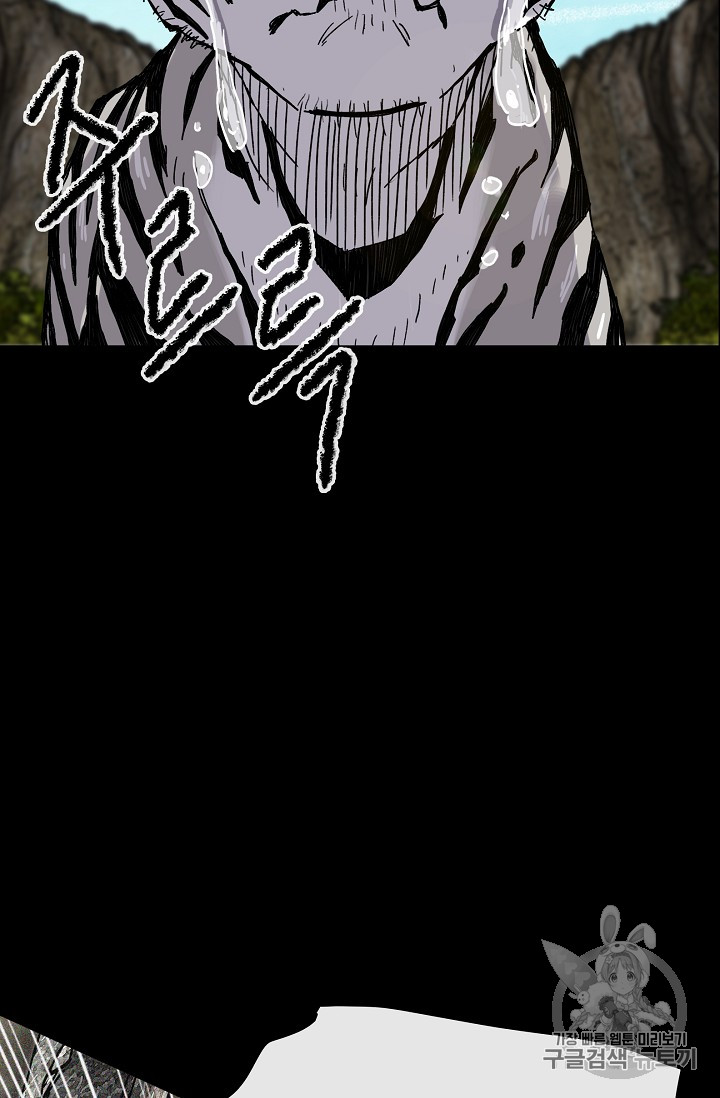 The Undefeatable Swordsman Ch.17 p42
