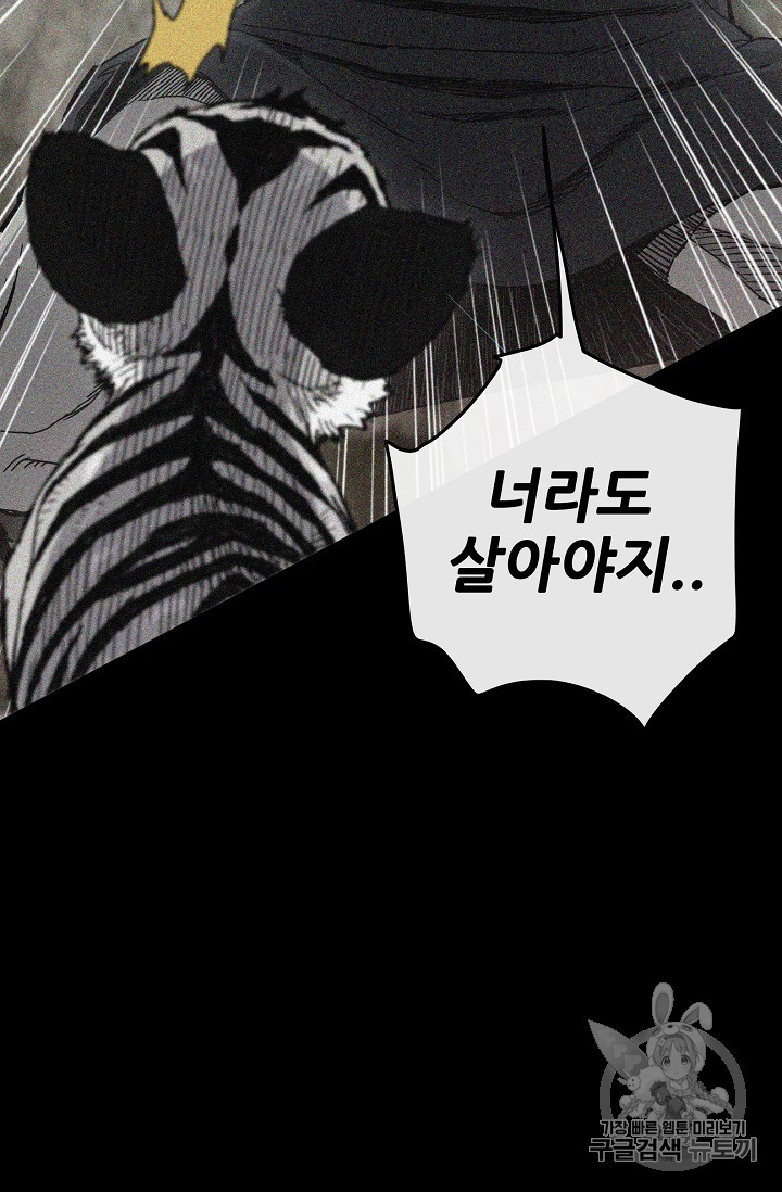 The Undefeatable Swordsman Ch.17 p44