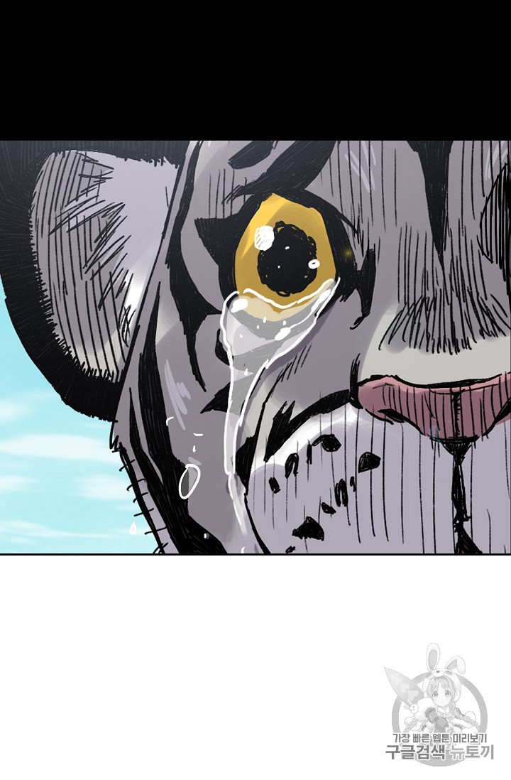 The Undefeatable Swordsman Ch.17 p45