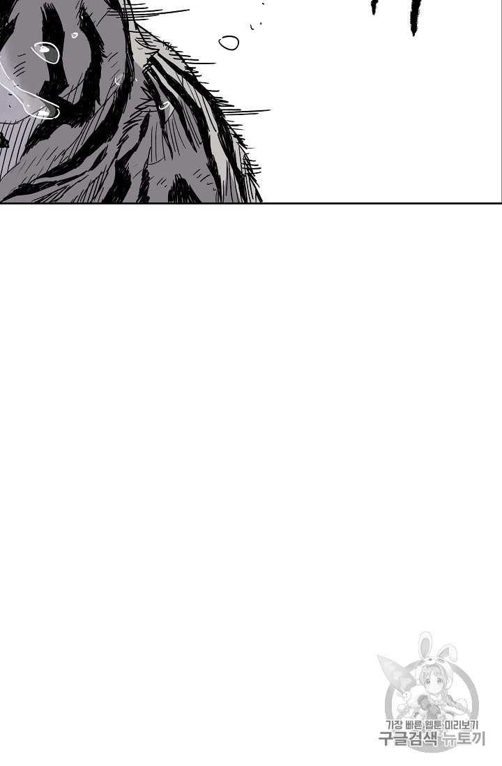 The Undefeatable Swordsman Ch.17 p48