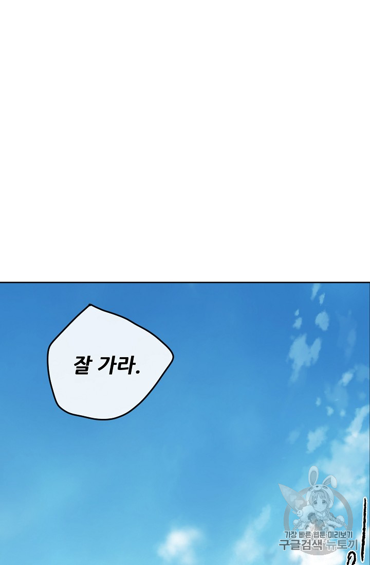 The Undefeatable Swordsman Ch.17 p54