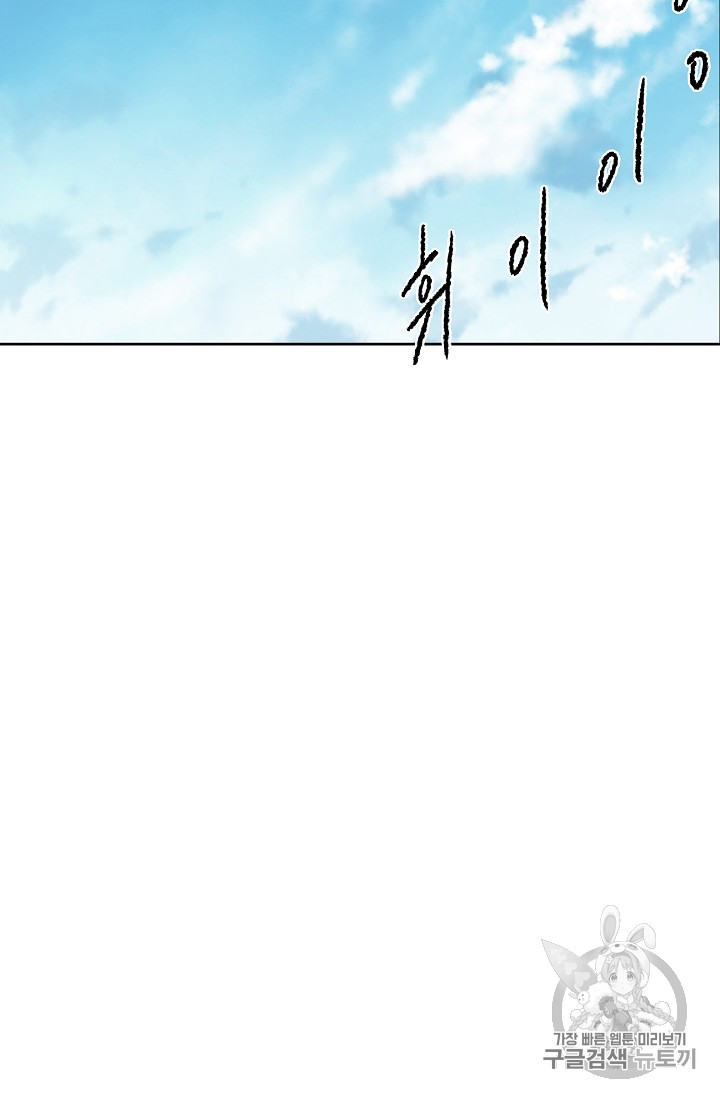 The Undefeatable Swordsman Ch.17 p55