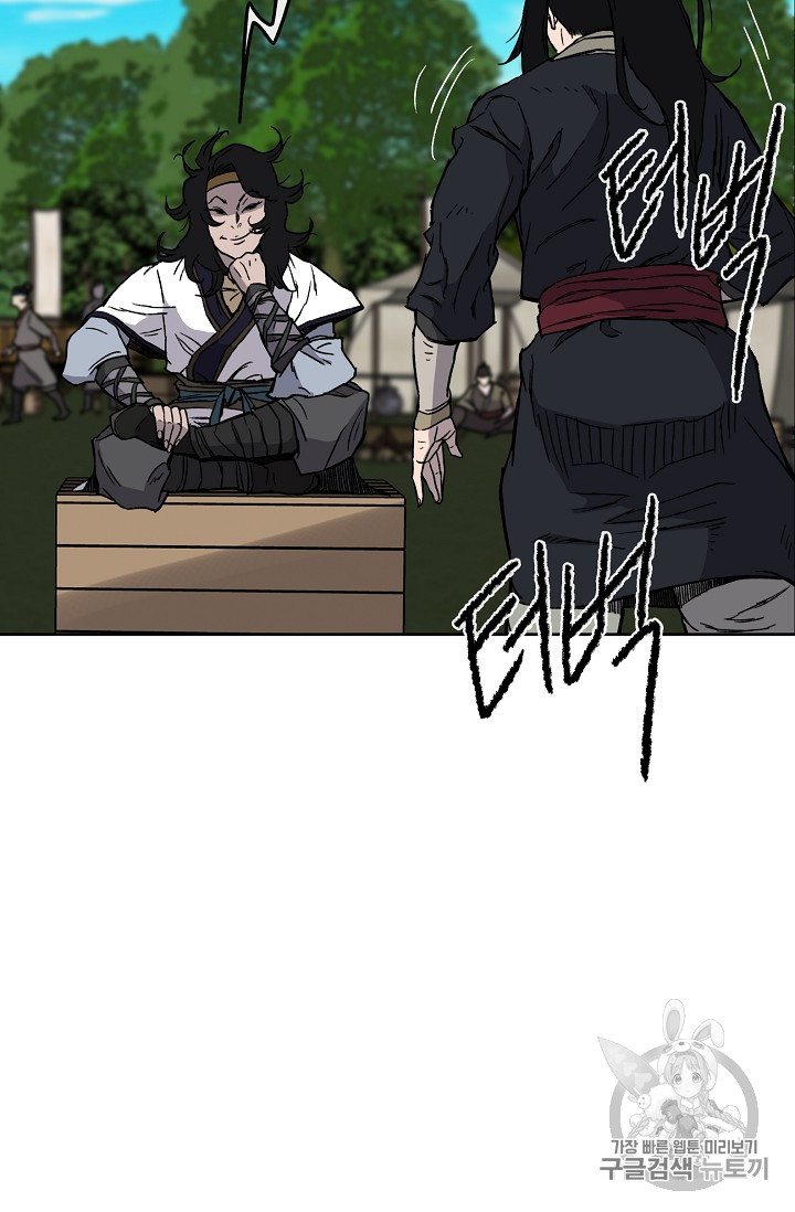 The Undefeatable Swordsman Ch.17 p58