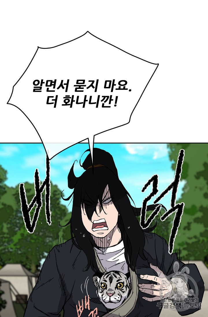The Undefeatable Swordsman Ch.17 p59