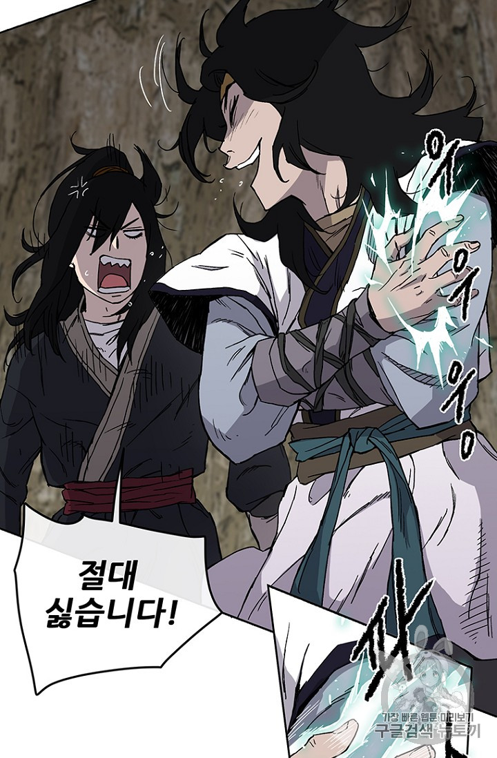 The Undefeatable Swordsman Ch.17 p6